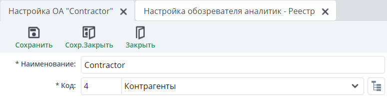 Пример настройки для контрагентов