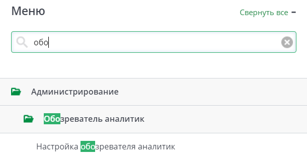 Меню