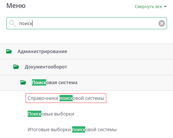 Меню